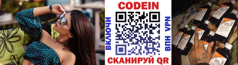 Кодеиновый сироп Lean напиток Lean (лин) Ялуторовск