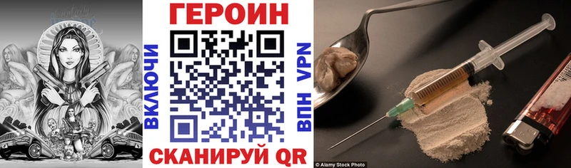ГЕРОИН VHQ  блэк спрут онион  Ялуторовск 