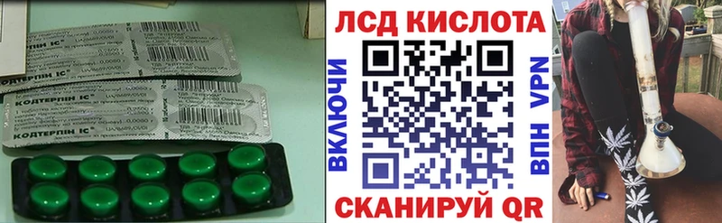Лсд 25 экстази кислота  наркота  Ялуторовск 