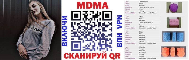 МДМА Molly  Ялуторовск 