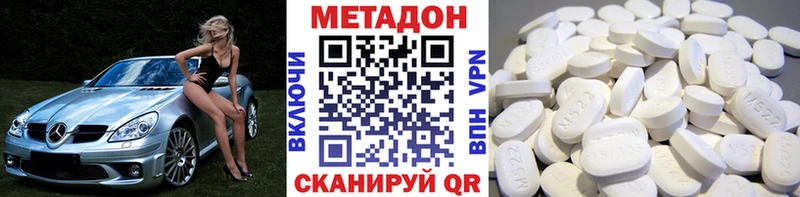 МЕТАДОН methadone  цена наркотик  Ялуторовск 