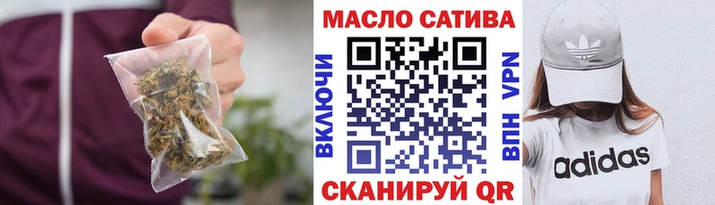 ТГК THC oil Ялуторовск